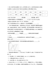 初中数学北师大版七年级下册第三章 变量之间的关系综合与测试精练