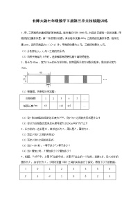 初中数学北师大版七年级下册第三章 变量之间的关系综合与测试当堂达标检测题