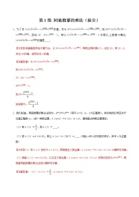 初中数学北师大版七年级下册1 同底数幂的乘法同步练习题