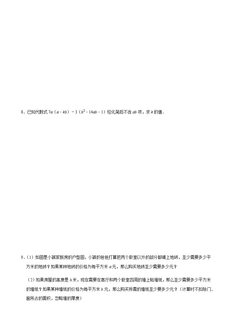 2021-2022学年九年级数学下册专项练习(北师大版)第6练 整式的乘法—单项式乘多项式（培优）(原卷版)第2页