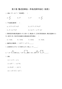 初中数学北师大版七年级下册4 整式的乘法练习