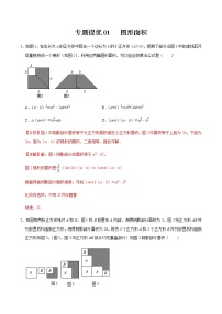 初中数学北师大版七年级下册第一章   整式的乘除综合与测试课后练习题