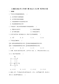 初中数学人教版八年级下册18.2.3 正方形课后练习题