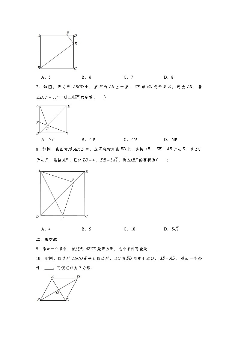 人教版2022年八年级下册18.2.3 正方形 同步练习卷（word版，含解析）第2页