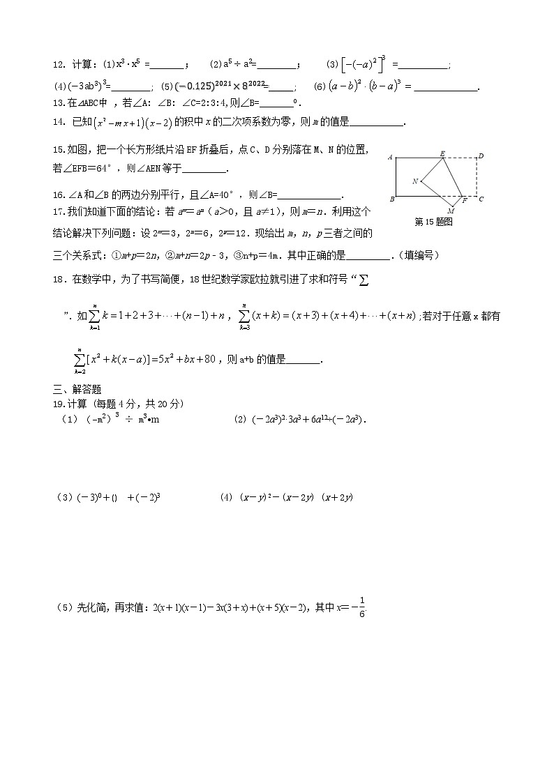 2022年江阴市华士片初一数学3月月考试题第2页