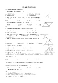 2022年江阴市青阳片初一数学3月月考试题