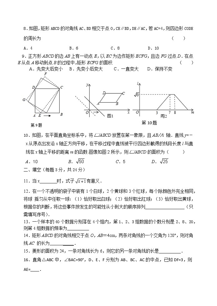 2022年江阴市华士片初二数学3月月考试题02