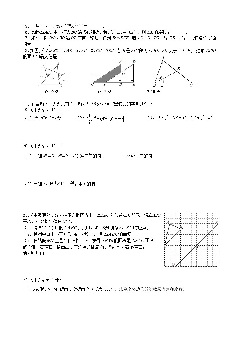 2022年宜兴市树人中学初一数学3月月考试题02