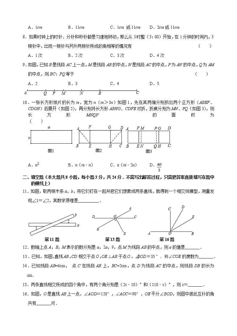 初一数学2022年江阴市敔山湾学校3月月考试题02