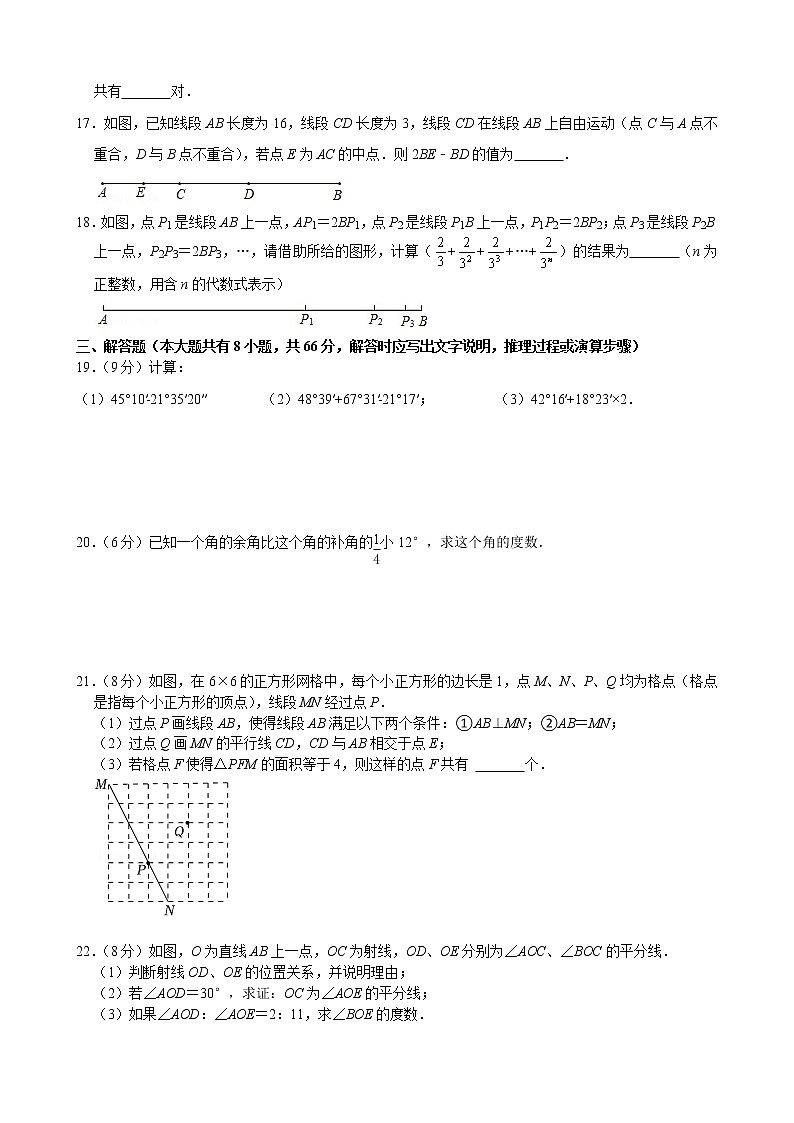 初一数学2022年江阴市敔山湾学校3月月考试题03