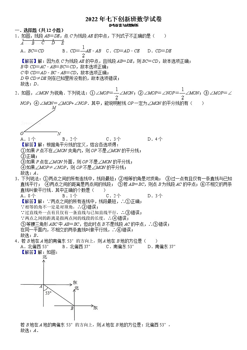 初一数学2022年江阴市敔山湾学校3月月考试题01