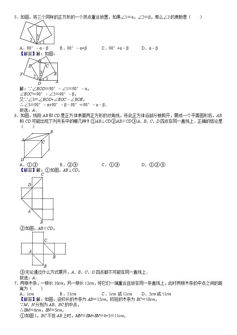 初一数学2022年江阴市敔山湾学校3月月考试题02