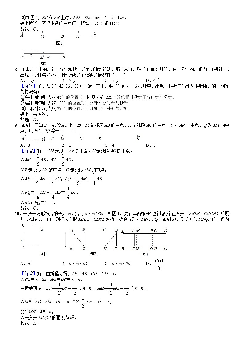 初一数学2022年江阴市敔山湾学校3月月考试题03
