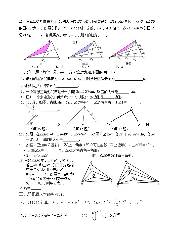 第一次练习第2页