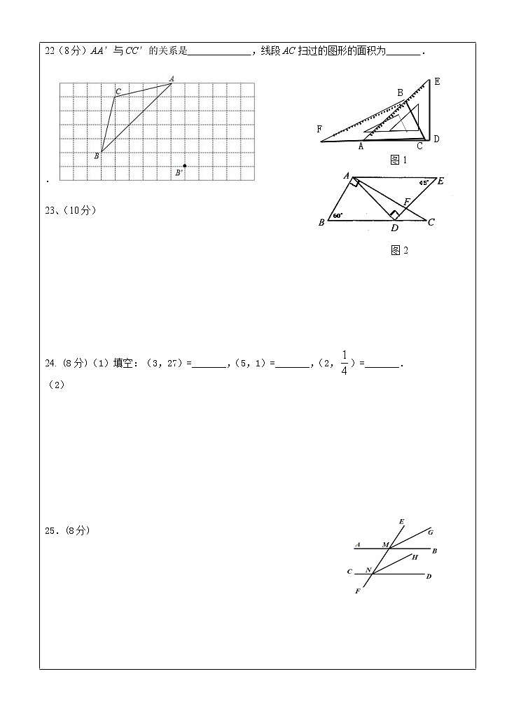 数学练习1答卷第2页