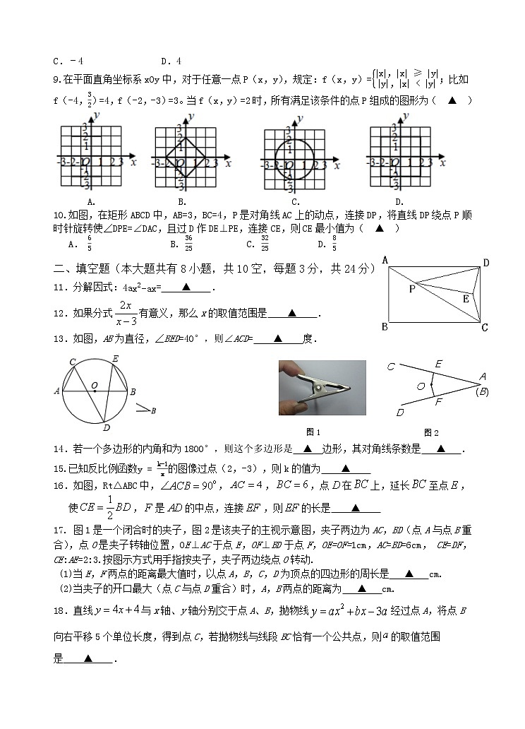 试卷-初三数学2022.3第2页