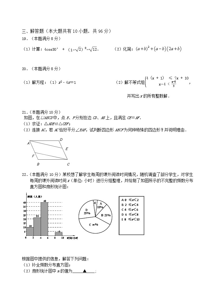 试卷-初三数学2022.3第3页
