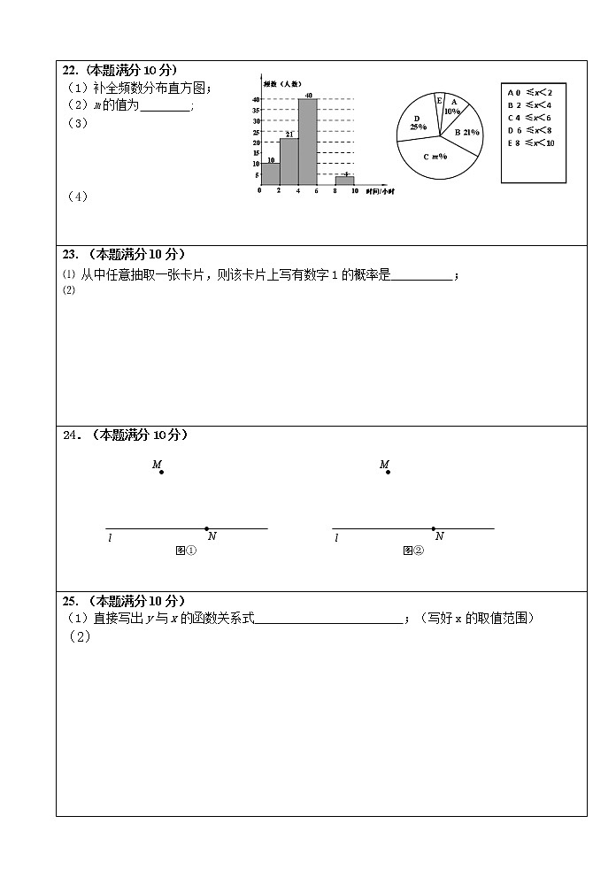 答卷-初三数学2022.3第2页