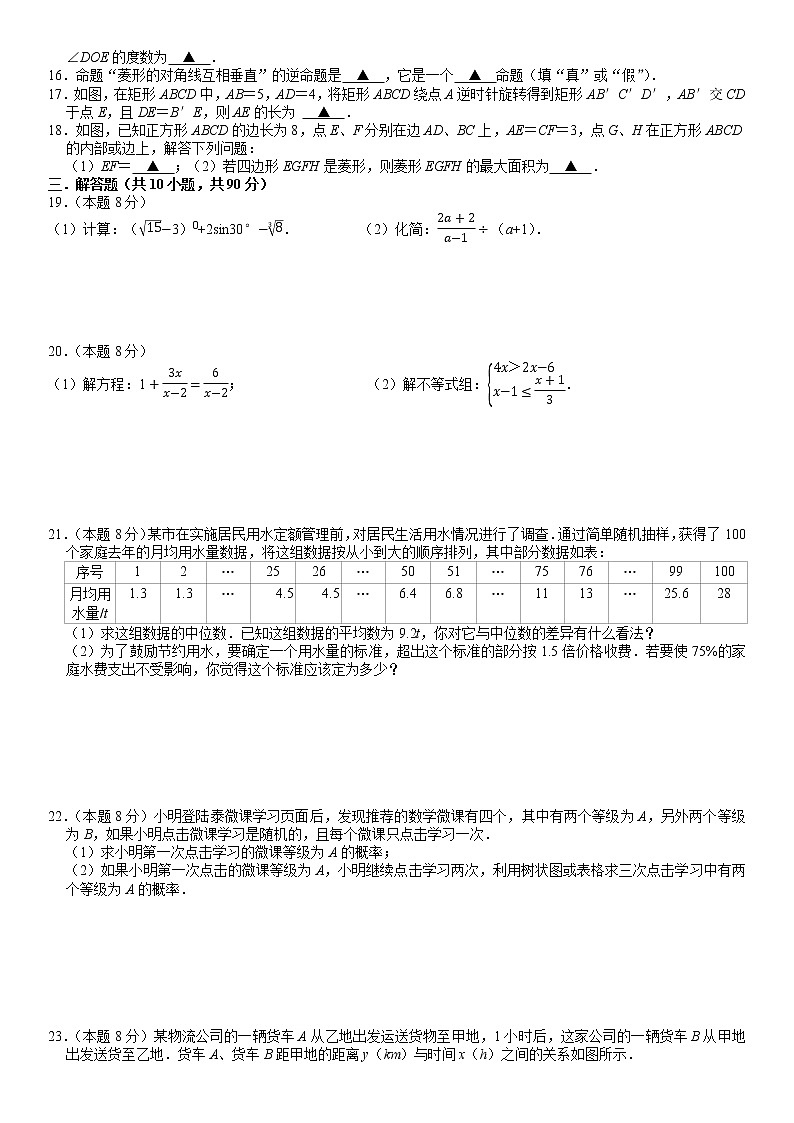 九年级数学3月作业检查试卷第2页