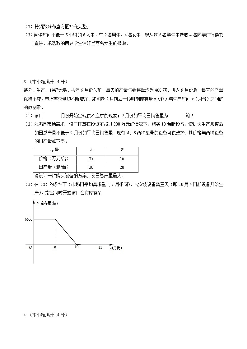 2022年3月九创数学作业检查第3页