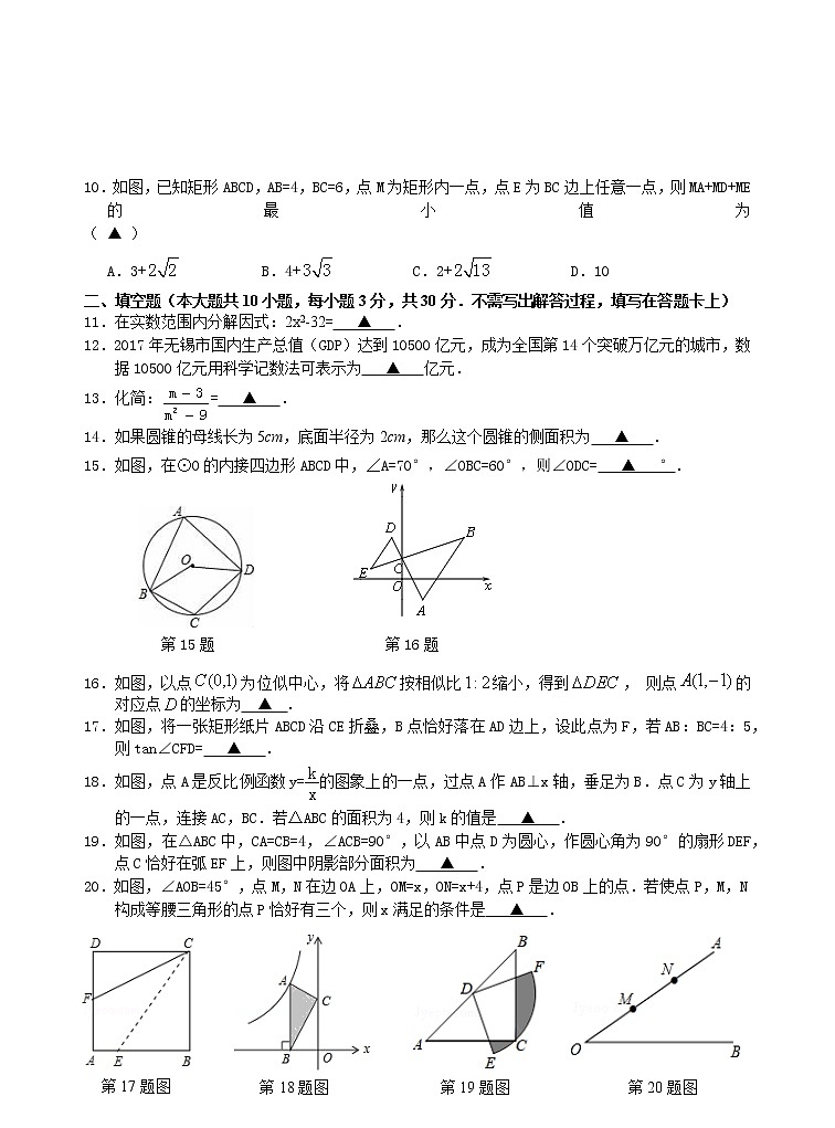 2021-2022学年第二学期初三年级数学第二次课堂练习2022.3第2页