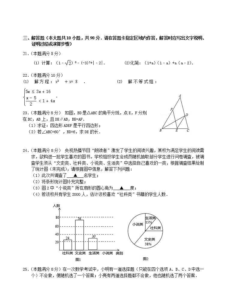 2021-2022学年第二学期初三年级数学第二次课堂练习2022.3第3页