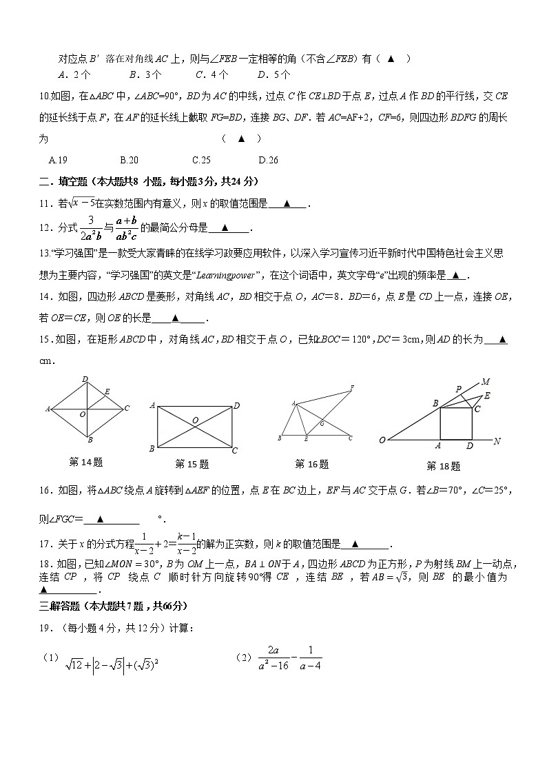 初二数学2022年江阴市南闸实验学校初二数学3月月考试题02
