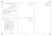 初二数学2022年江阴市周庄中学初二数学3月月考试题