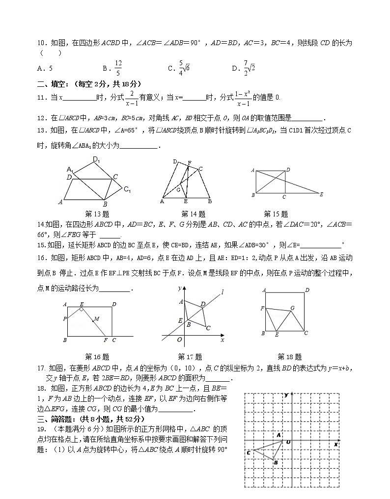 初二数学2022年江阴市周庄中学初二数学3月月考试题02