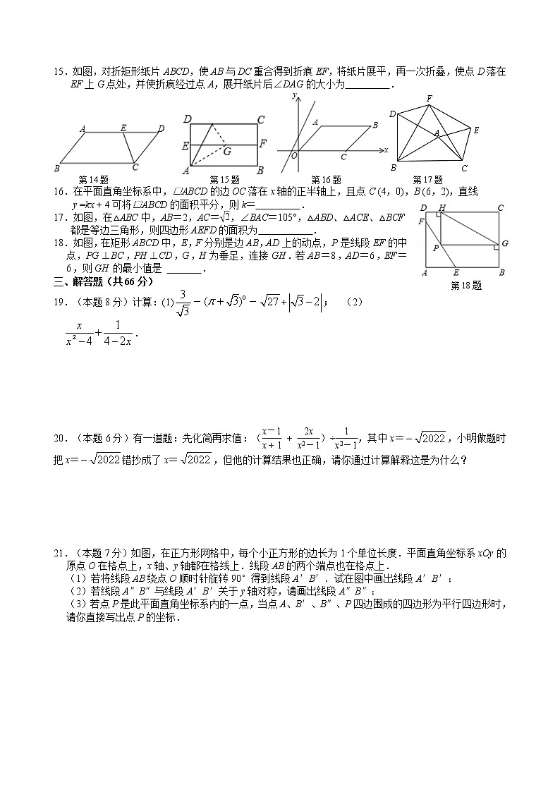 初二数学2022年江阴市敔山湾学校初二数学3月月考试题02