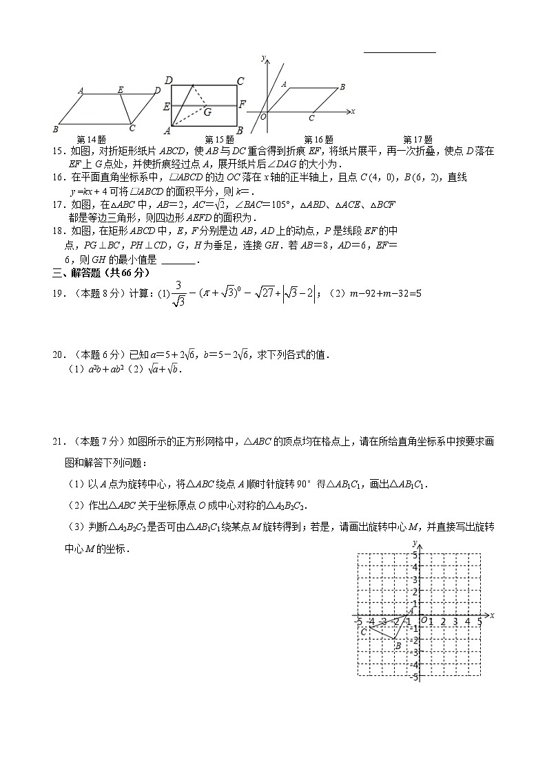初二数学2022年江阴市敔山湾学校初二数学3月月考试题02