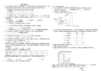 中考数学一轮复习夯实训练统计二