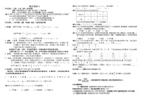 中考数学一轮复习夯实训练统计一