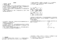 中考数学一轮复习夯实训练应用题二