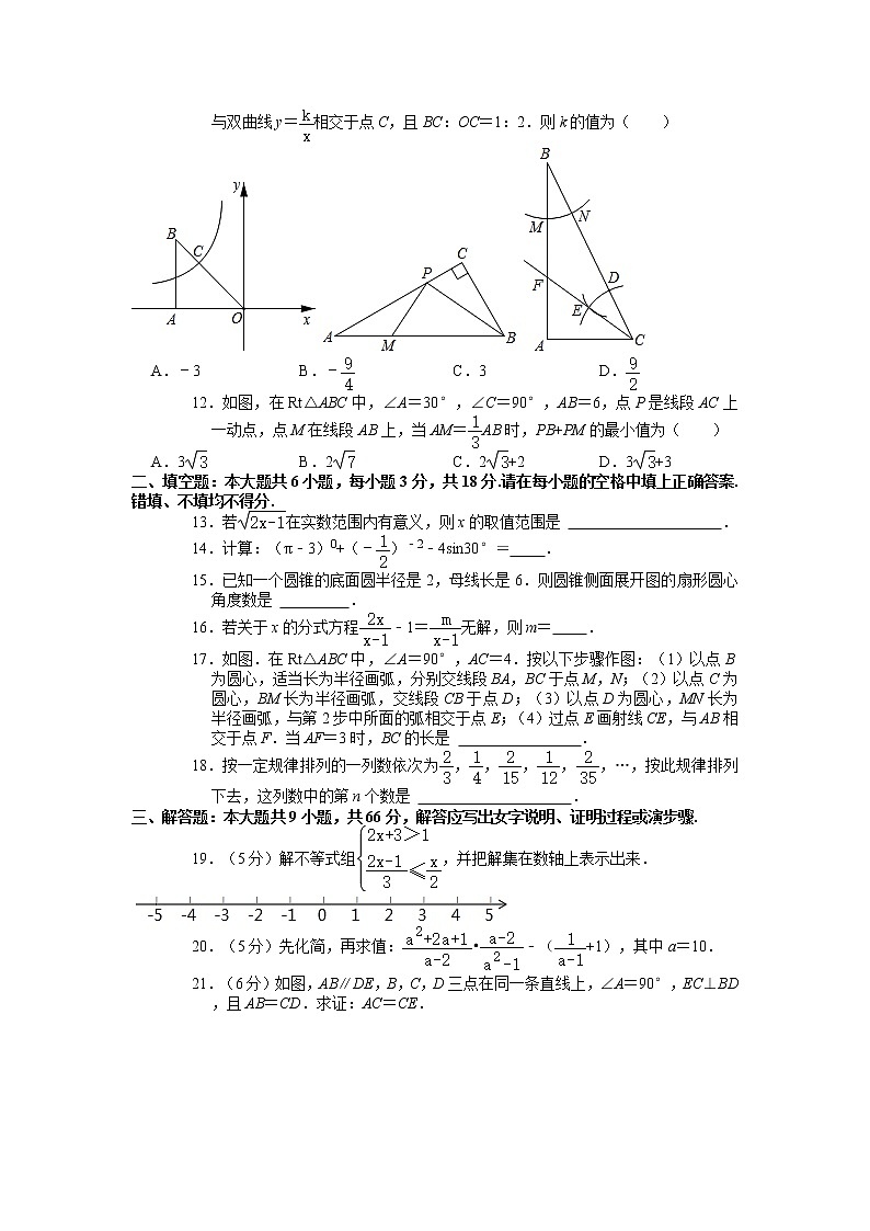 2021年西藏中考数学试卷（含解析）02