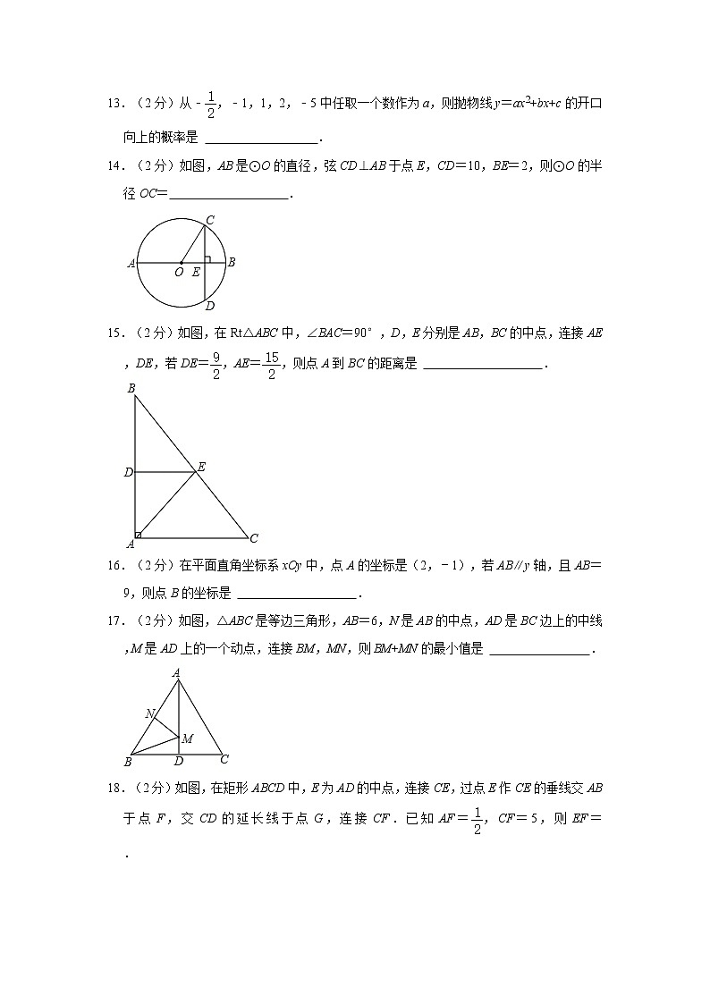2021年青海省西宁市城区中考数学试卷（含答案解析）03