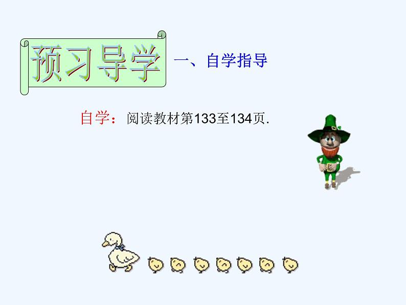 初中数学同步课件25.2 用列举法求概率(1)03