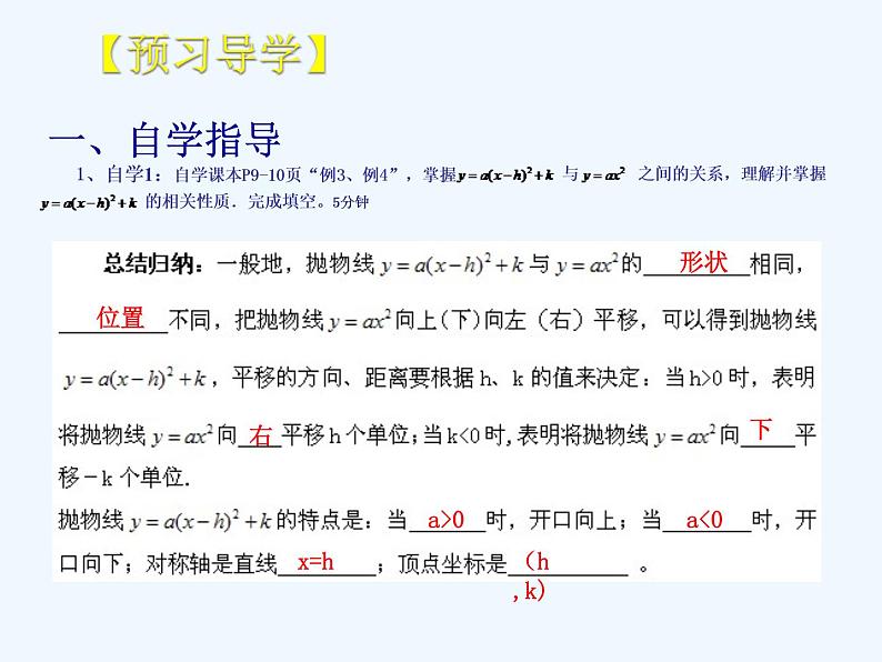 初中数学同步课件26.1.3 二次函数的图象（3）03