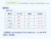 初中数学同步课件26.1.3 二次函数的图象（3）