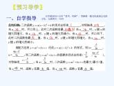 初中数学同步课件26.1.4  二次函数的图象