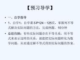 初中数学同步课件9.2 一元一次不等式（2）