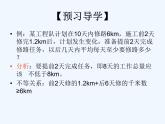 初中数学同步课件9.2 一元一次不等式（2）