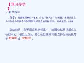 初中数学同步课件27.3 位似（2）