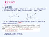 初中数学同步课件27.3 位似（2）