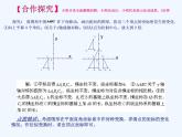 初中数学同步课件27.3 位似（2）