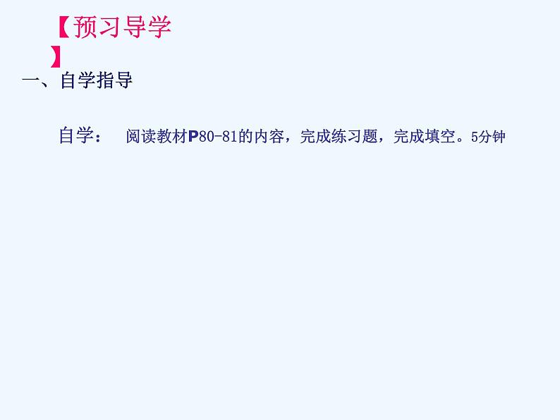 初中数学同步课件28.1 锐角三角函数（4）03