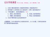 初中数学同步课件27.1 图形的相似（1）