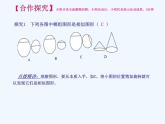 初中数学同步课件27.1 图形的相似（1）