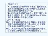 初中数学同步课件27.3 位似（1）