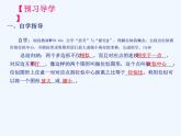 初中数学同步课件27.3 位似（1）